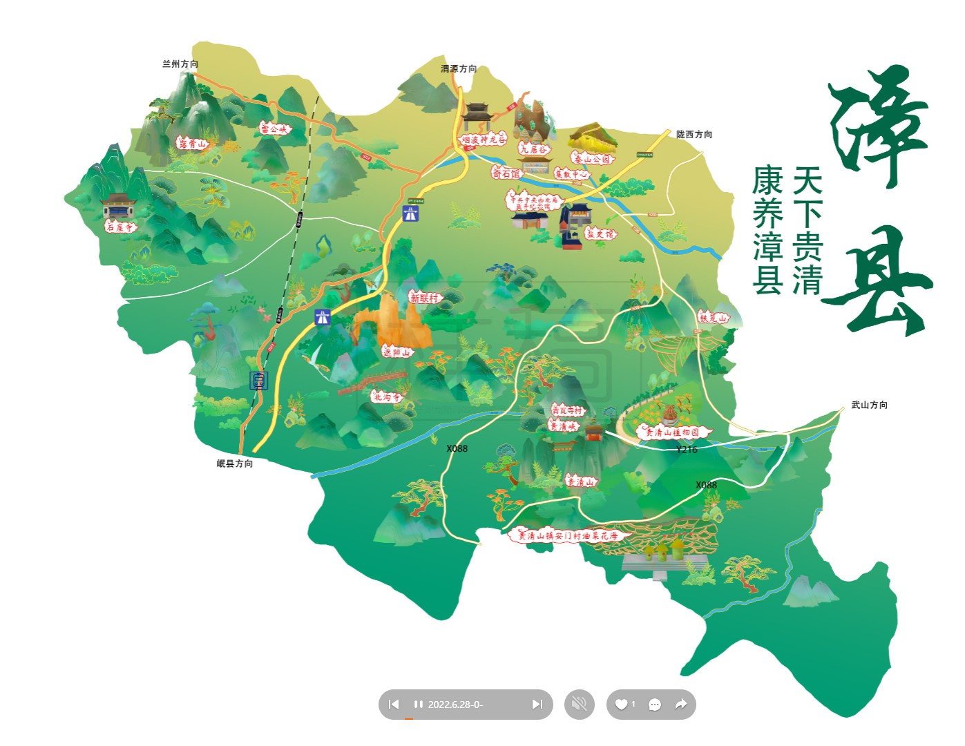 甘孜漳县手绘地图